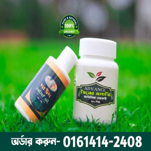 অ্যাডভান্স তিব্বে এলার্জি এবং দাউদ রিলিফ অয়েল