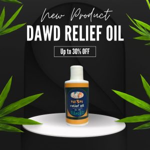 ৫০ মিলি দাউদ রিলিফ অয়েল